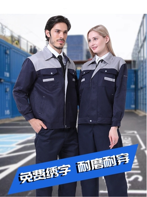 工作服男装春秋款定制外