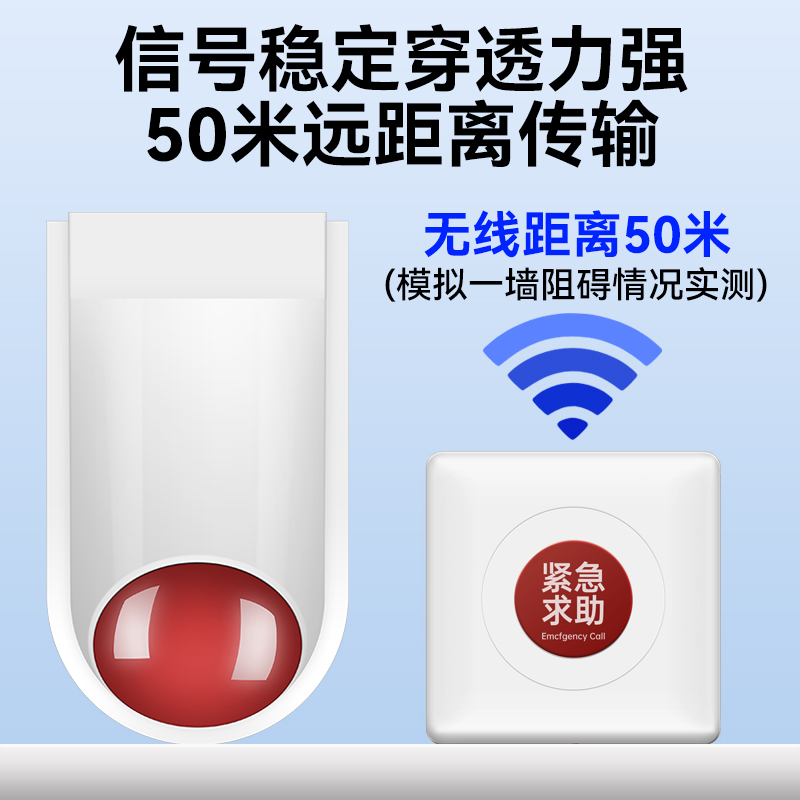 无线报警器障碍一键紧急