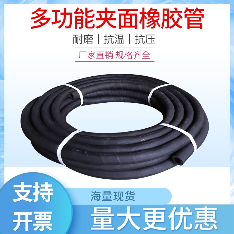 夹布橡胶管 黑色布纹耐高压喷砂耐油泥浆管软管蒸汽水管46分123寸
