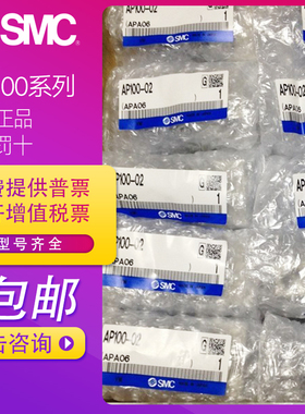 SMC库存现货全新压力残压释放阀AP100-01/AP100-02溢流阀