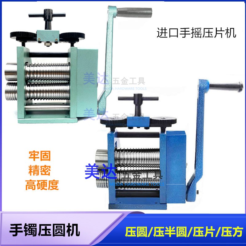 古法手镯戒指欧式金银首饰压片机压圆机小型手工整形机压半圆线机