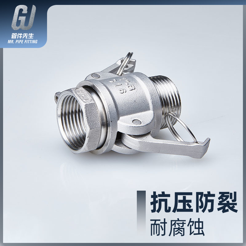 不锈钢快速接头公母内外