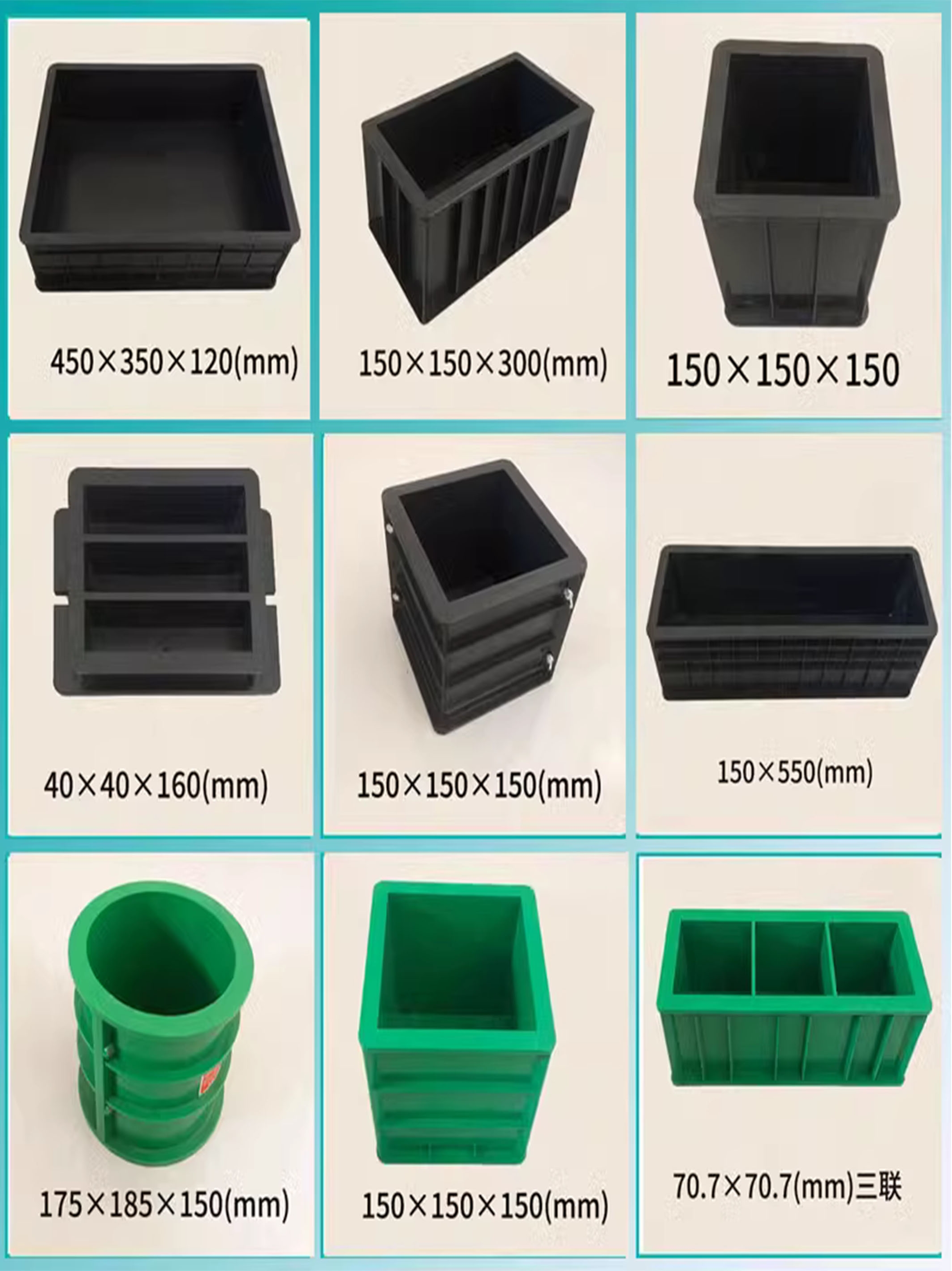 混凝土试模水泥胶砂三联