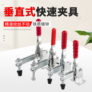 10247 快速夹具垂直式 大力压紧夹钳固定器12265 101EL 204G 101H