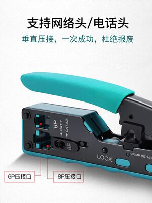 进口宝工类网线水晶头压