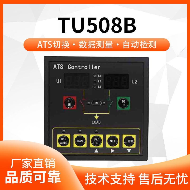 凯讯双电源发机组自动转
