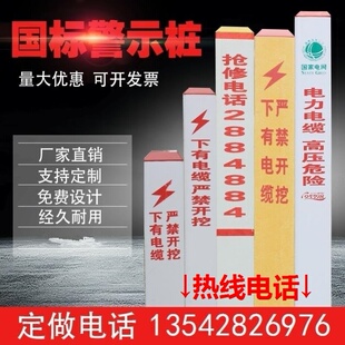标志桩标石警示柱pvc玻璃钢塑钢铁路光缆给水高压管路道地埋标桩