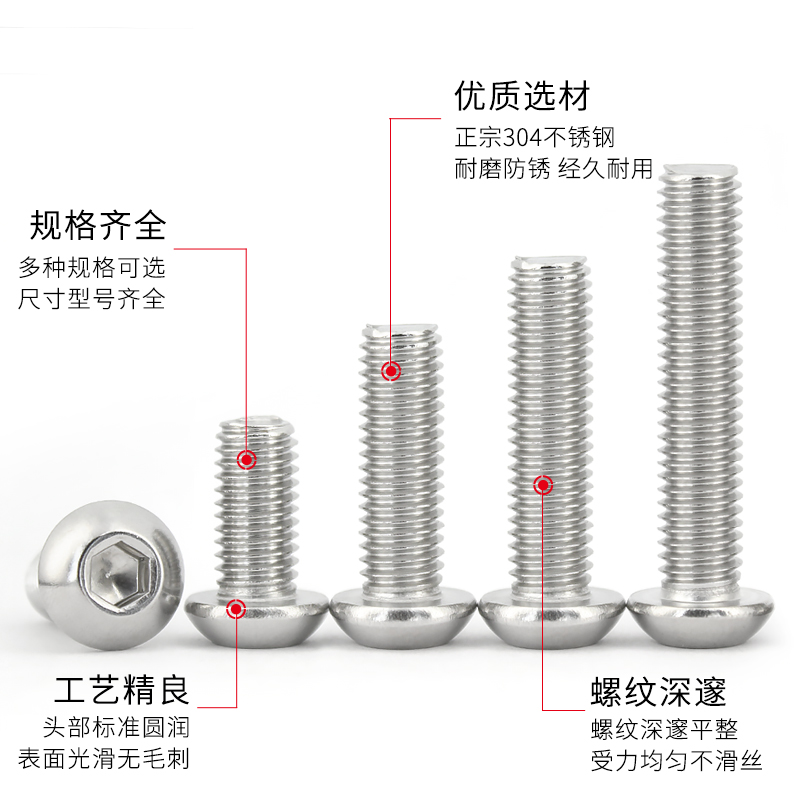 不锈钢盘头内六角螺丝英