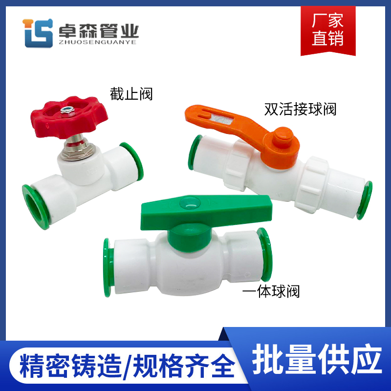 快接免热熔阀门闸球分开