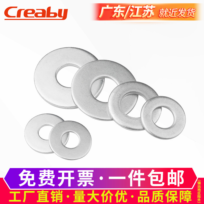 铁镀锌平垫圈超薄片加大