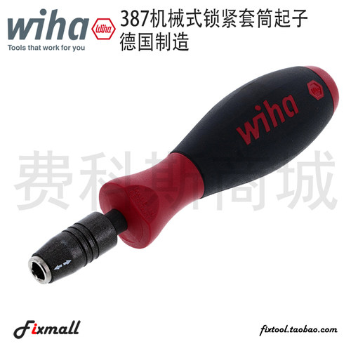 德国威汉防静电批头套筒