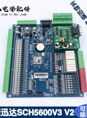 西继迅达电梯变频器SCH5600-V3主板 SCH5600-V2迅达主板电梯配件
