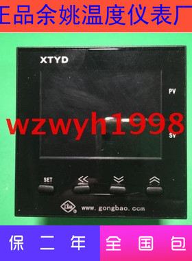 店长推荐余姚温度仪表厂新型智能表XTYD液晶显示温控仪XTYD-704W