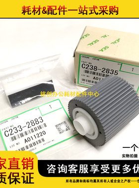 原装 基士得耶 CP 6401 6402 6403 6451 6452 6454 搓纸轮 分页器