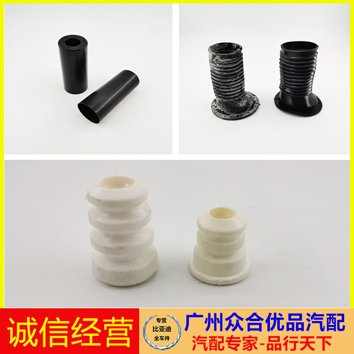 适用于比亚迪前后减震器