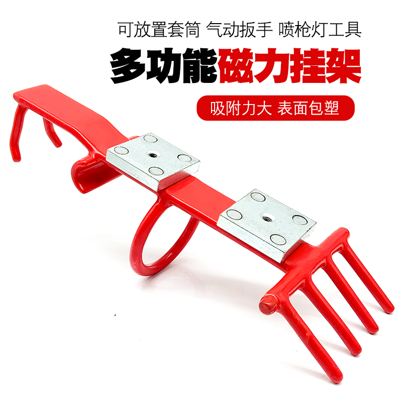 挂钩挂架挂板支架磁性收纳吊架小风炮气动扳手套筒喷枪架设备工具