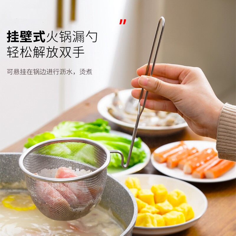 日本不锈钢漏勺涮火锅可挂式过滤网厨房捞面煮粉漏斗麻辣烫滤网筛