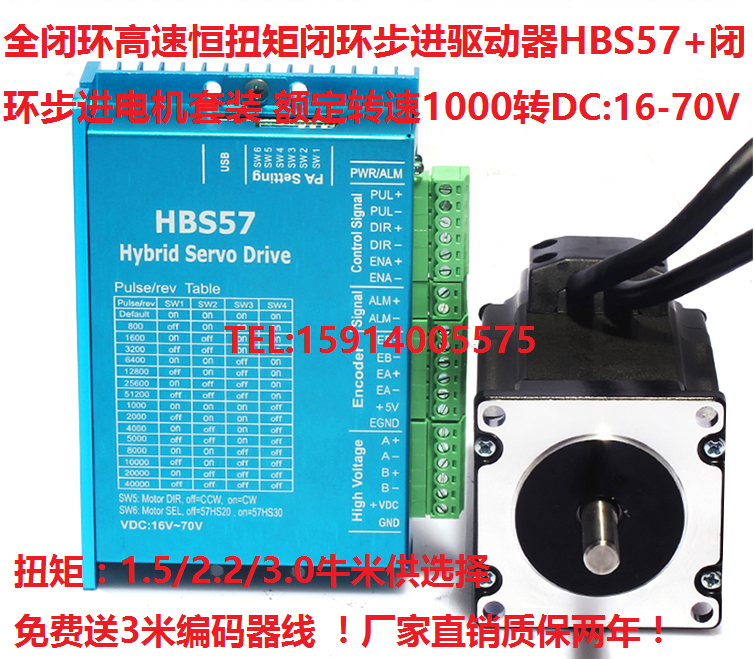 闭环步进驱动器带刹车伺