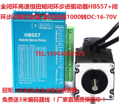 闭环步进驱动器带刹车伺
