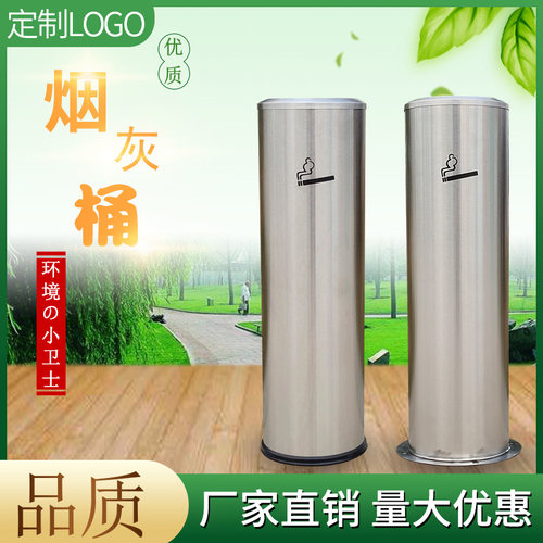 城市简约不锈钢烟蒂柱灰