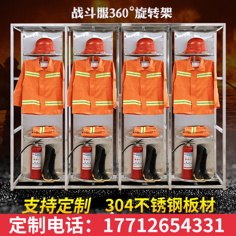 不锈钢消防员战斗服衣架