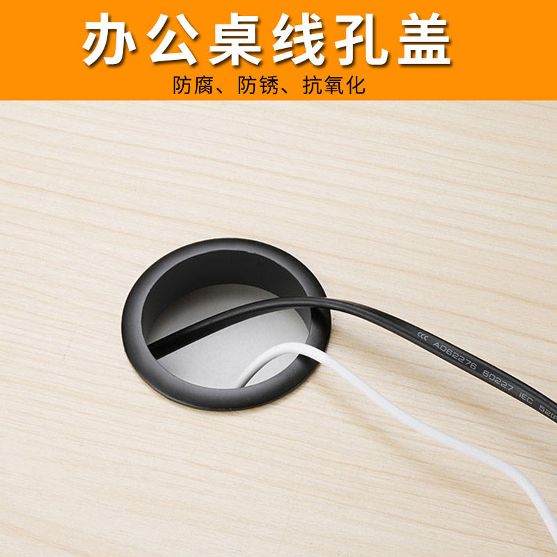 高档家具线孔盖洞电脑办公桌穿线孔圆形装饰盖子书桌面孔塞过线孔,清洗/食品/商业设备,风口/风叶/风机配件,淘宝优惠券,粉丝福利购,淘宝优惠卷