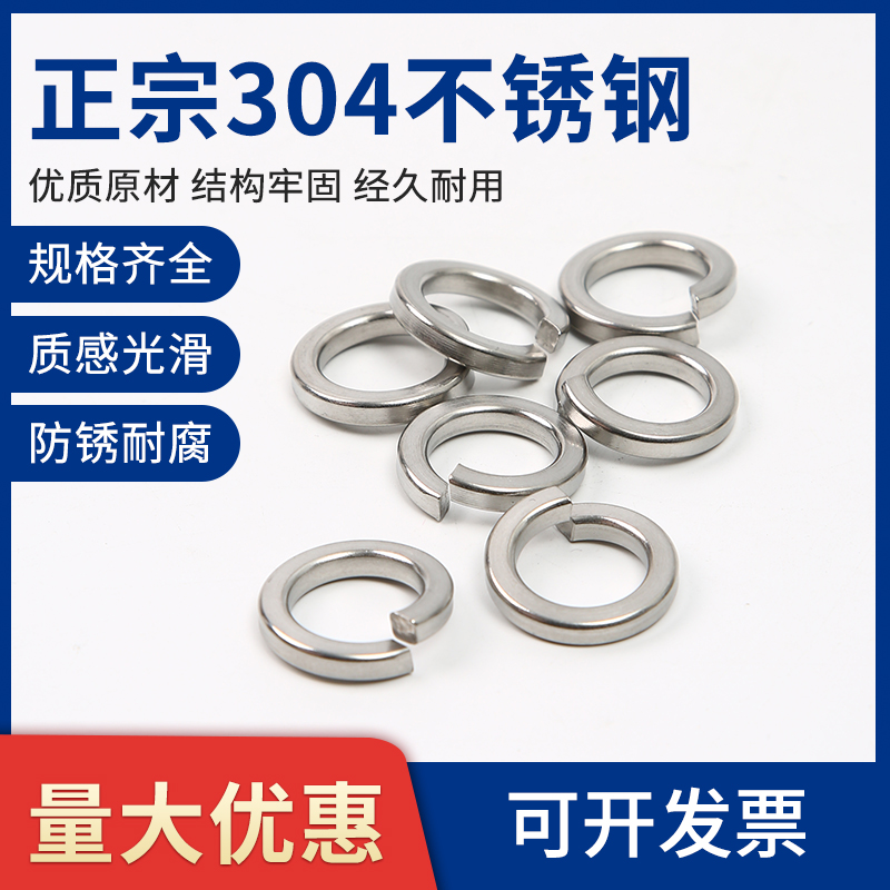304不锈钢弹垫\弹簧垫圈\垫片  M2M3M4M5M6M8M10M12M14~M30