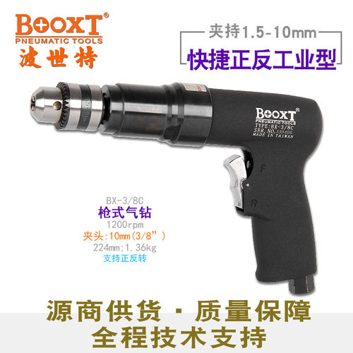台湾BOOXT直销 BX-3/8C工业级快速正反转清牙攻丝气动钻慢速 进口