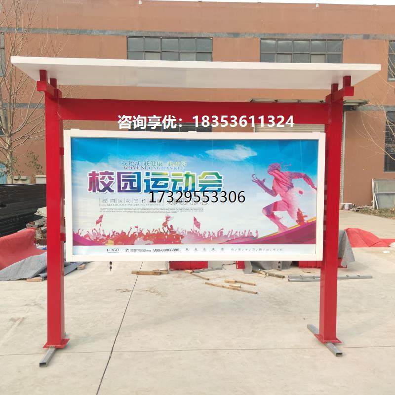 现货户外宣传栏公示栏公告栏铁艺宣传牌小区校园橱窗展示架标识牌