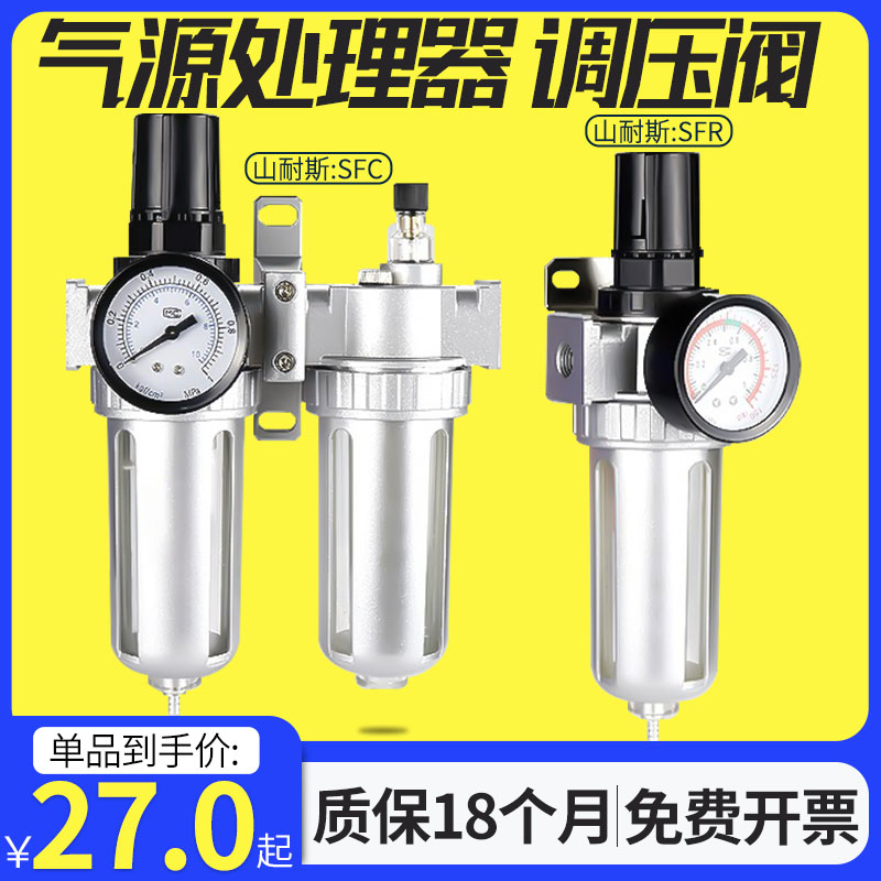 山耐斯二联件SFC200/300/400 油水分离器/气源处理件过滤器调压阀