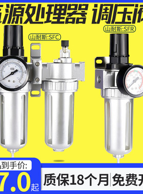 山耐斯二联件SFC200/300/400 油水分离器/气源处理件过滤器调压阀