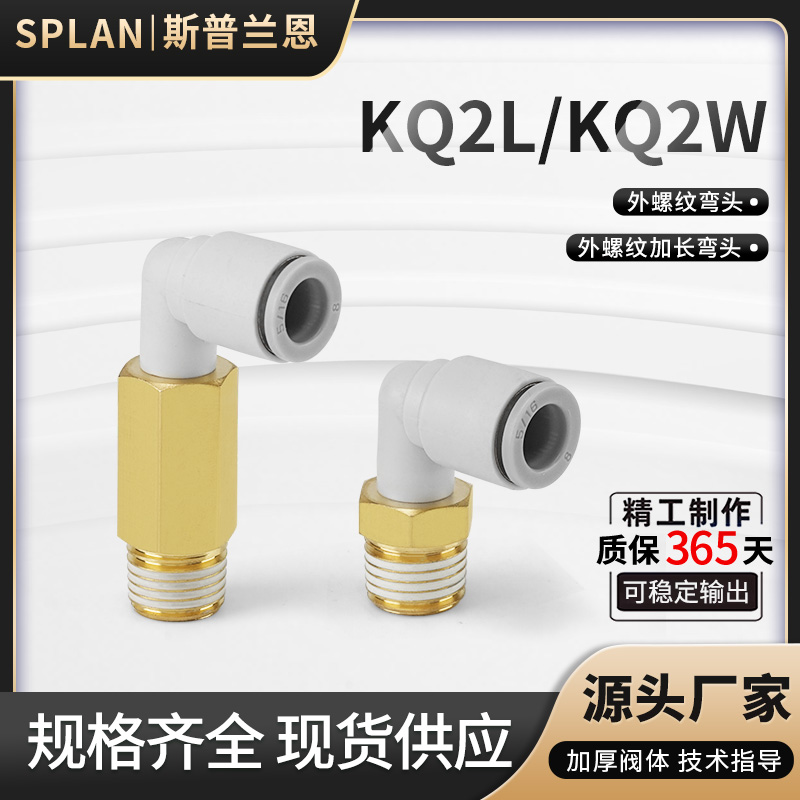 气动加长外螺纹管弯头快