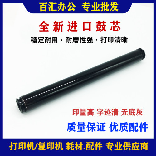适用 兄弟7040硒鼓鼓芯MFC7320 7340 7220 7225 7420进口鼓芯单鼓