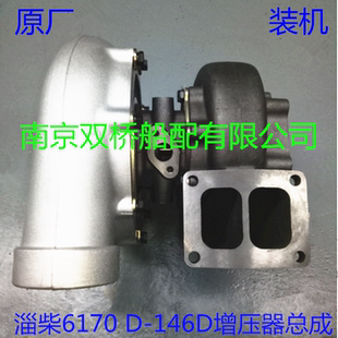 146D涡轮增压器612马力柴油机D 淄柴6170淄博8170单增压D 146A