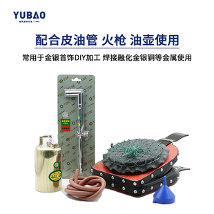 TSK大拇指真皮风球套装珠宝首饰戒指项链皮老虎熔化手动焊接工具