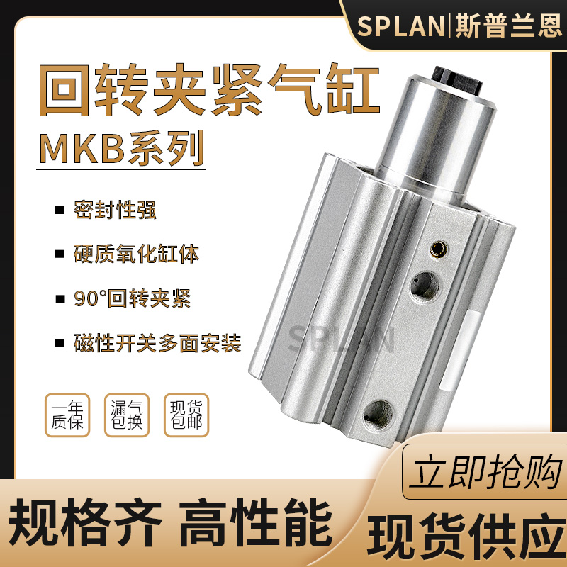 精密回转旋夹紧角下压度