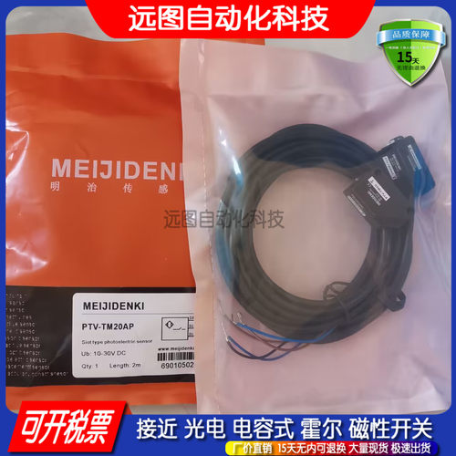 全新PTV-X09P/X09N/D70P/D70N/D30P/D30N漫反射光电开关传感器
