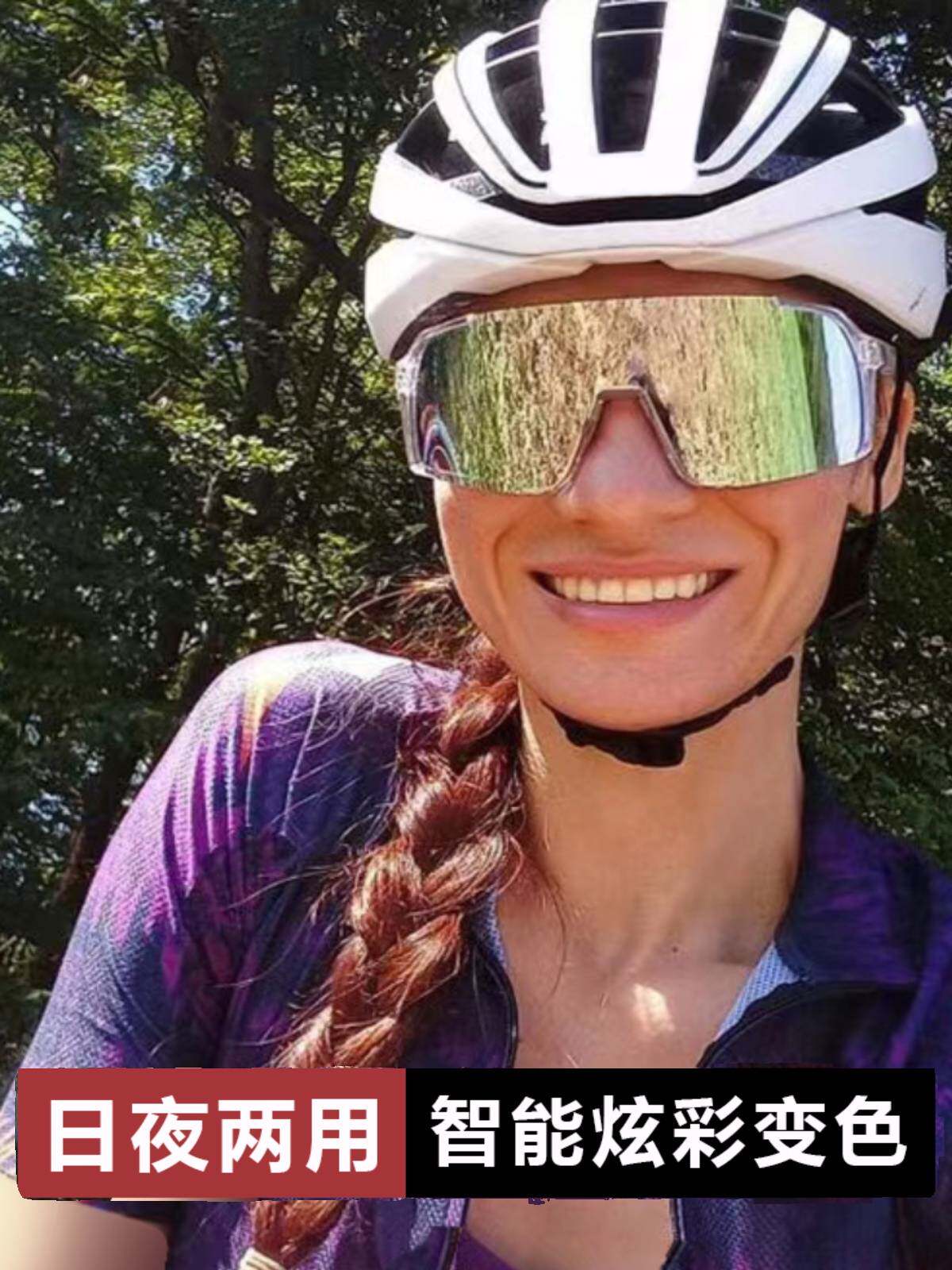 骑行眼镜变色运动跑步近视自行车日夜两用风镜山地公路护目镜男a4