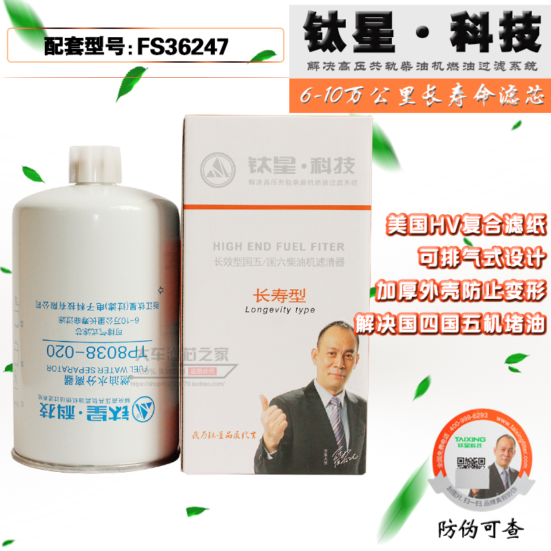 燃油水分离器国五柴滤芯