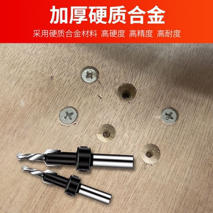 上螺丝钻头沙拉 德国进口木工沉孔钻头合金锥孔钻阶梯沉头钻头安装