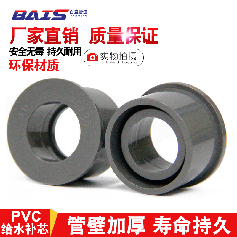 补芯异径管接大小变圈给