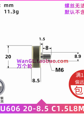 不锈钢螺丝M6标准螺纹606轴承包胶聚氨酯动滑轮胶轮PU60620-85mm