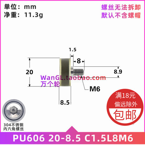 不锈钢螺丝M6标准螺纹606轴承包胶聚氨酯动滑轮胶轮PU60620-85mm