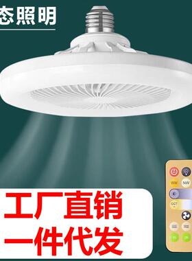 E27螺口风扇灯风扇吊灯一体灯遥控厨房节能房间led家用卧室吸顶灯