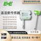HT6xPAxDD HT6XPBFXD UWTx004M温湿度传感器EE210 E益加义EE210