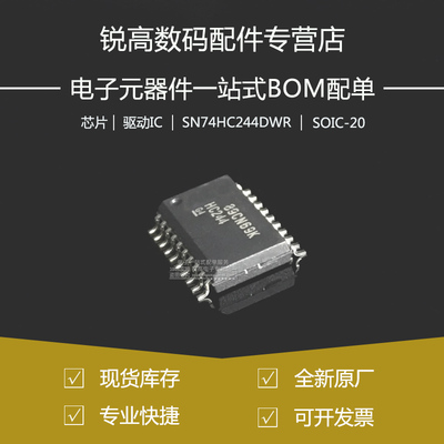 全新原厂三态输出八路缓