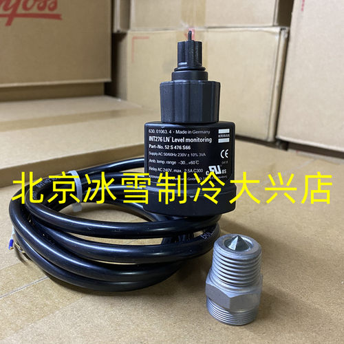 原装KRIWAN莱富康压缩机光电开关INT276LN 52S476S66光电油位开关
