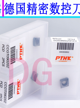 金钢石刀片 进口加硬刀粒 CCMW06 09 12 CBN PCD粗镗刀片 凌型刀