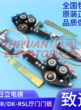 电梯配件 日立 广日 厅门门锁 XL-GR DK-RSL主锁 机械 钩子层门