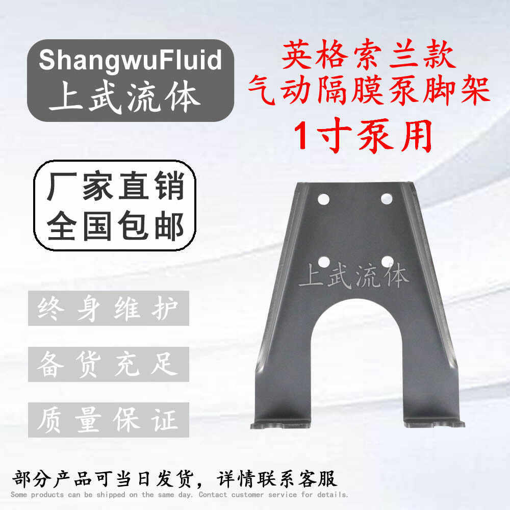 英格索兰隔膜泵不锈钢脚架/隔膜泵不锈钢底座/地脚/耐腐蚀304材质,清洗/食品/商业设备,风口/风叶/风机配件,淘宝优惠券,粉丝福利购,淘宝优惠卷